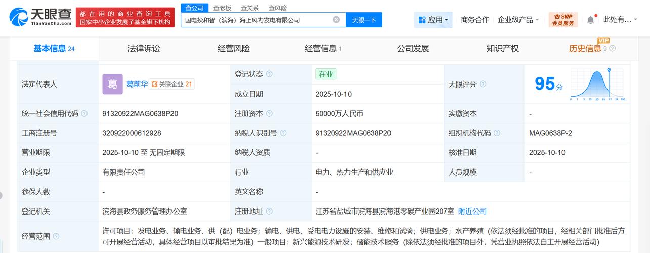 天眼查app顯示,近日,千里智行網聯(成都)科技成立,